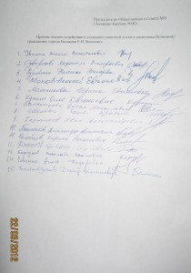 Сбор подписей на памятник Леошкину